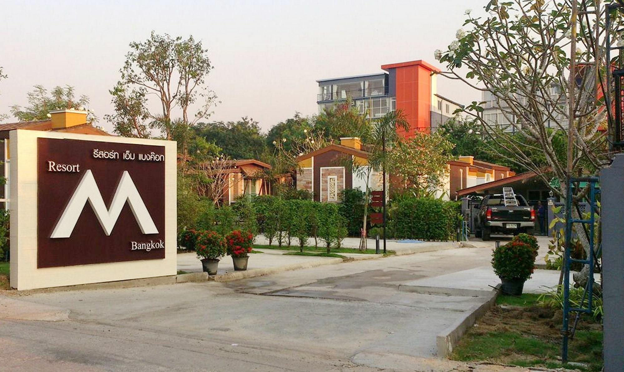 Resort M Bangkok - Bts Onnut Exterior photo